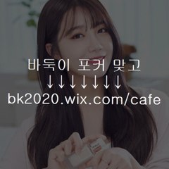 실시간7포커,7포커게임,온라인포커,포커추천,포커바로가기,포커노하우,포커홈페이지,현금포커,