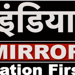 इंडिया MIRROR