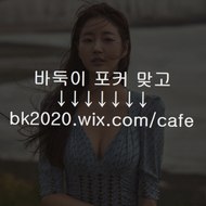 메이져로우바둑이,모바일로우바둑이,메이저로우바둑이,실시간로우바둑이,로우바둑이게임,
