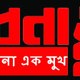 naresh jain