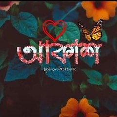 Akash Deep Boruah