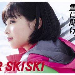 Japanese Adverts