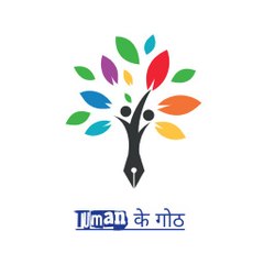 Tuman के ग़ोठ