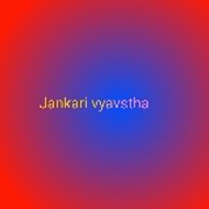 Jankari vyavstha