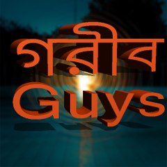গরীব Guys Gaming