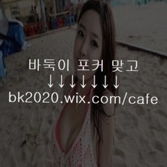 인터넷사설바둑,현찰현금바둑,핸드폰바둑어플,스마트폰바둑,배틀게임사이트,배틀바둑이,