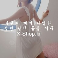 성인용풍,여자흥분,남성인용품,성인용품전문점,추천성인용품,섹스용품점,성인용기구,