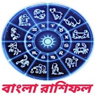 Bangla Rashifal