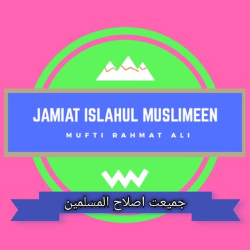 Jamiat Islahul Muslimeen