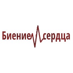Биение сердца - Kalp Atışı