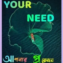 Odvut_অদ্ভুত