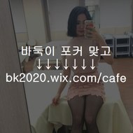 홀덤본사,바두기매장,섯다본사,네임드게임,네임드바둑이,바둑이총판,포커본사,맞고본사,