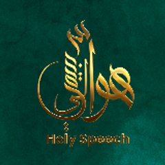 Holy Speech