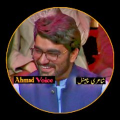 Ahmad Voice
