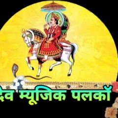 देव म्यूजीक पलकां