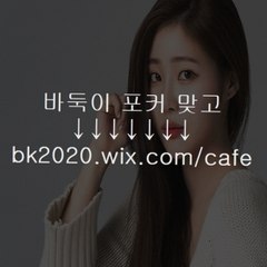 원탁의신게임바둑이,바둑ㅇㅣ,빠찡꼬,원탁의신바둑이게임,원탁의신바두기,원탁의신게임주소,