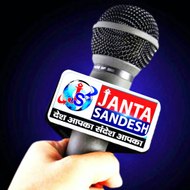 Janta Sandesh