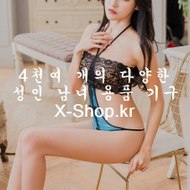 고구마콘돔,고급성인용품,사가미익스트림,스몰콘돔,콘돔당일배송,발렌타인콘돔,초박형콘돔,