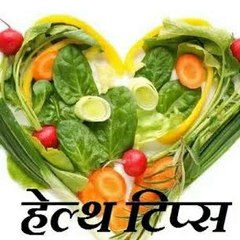 Hindi health tips