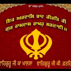 Dhan Teri Sikhi