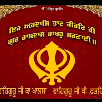 Dhan Teri Sikhi