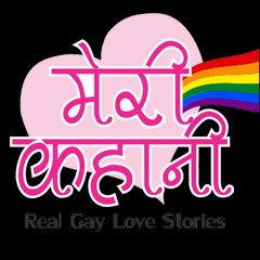 Meri Kahaani