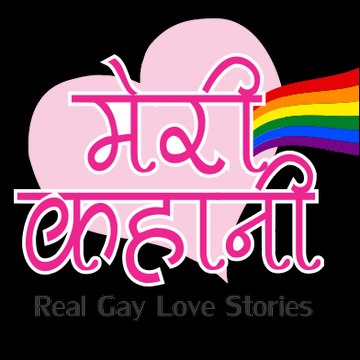 Meri Kahaani