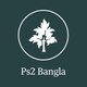 Ps2 Bangla