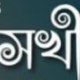 SHOKHE Multimedia
