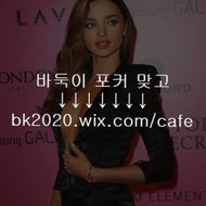 루비바둑이사이트,루비맞고,루비포커,루비고스톱,루비섯다,ㅂㅏㅋㅏ라,터보게임,터보바둑이,