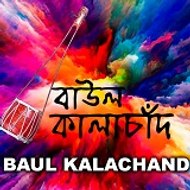 Baul Kalachand