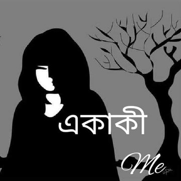Ekaki Me