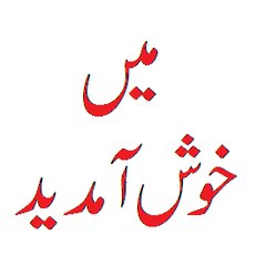 Hind Biti