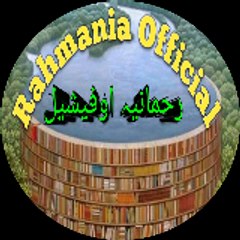 Kanzul Uloom Rahmania
