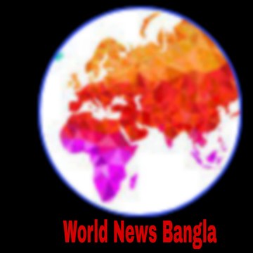 World News Bangla