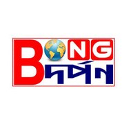 Bong darpan