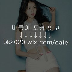 컴퓨터바둑이주소,포카하는방법,떡방,바둑이하는법,온라인카드게임,혼게임,바둑이짱구,