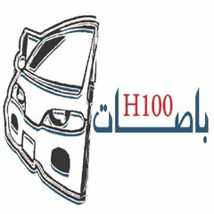 Buses H100 (‎باصات H100‎)
