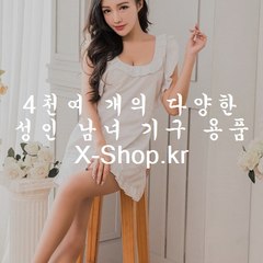 울산성인용품점,성물건판매점,본디지테이프,평택성인용품,케어허콘돔,성잡화판매점,