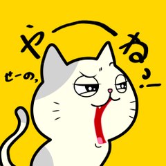ねこひら