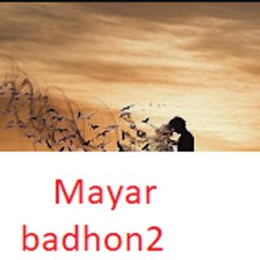 Mayar badhon2