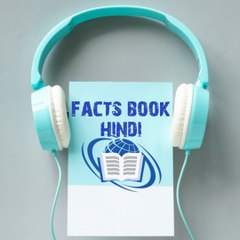 factsbookhindi