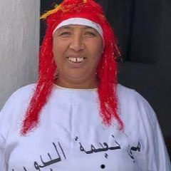 مي نعيمة البدوية