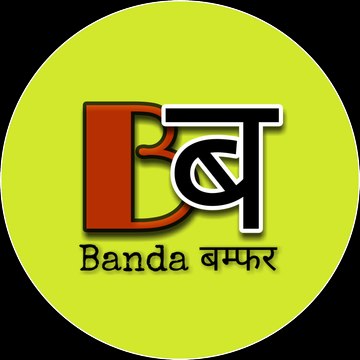 Banda बम्फर
