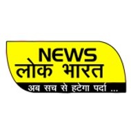 News Lok Bharat