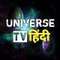 universetvhindi