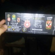 الكره هي الحياه