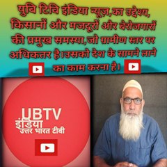 UBTV INDIA