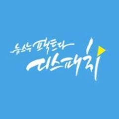 디스패치 / Dispatch