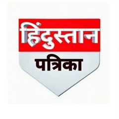 Hindustan Patrika